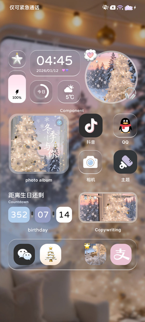 氛围圣诞夜 光栅 screenshot