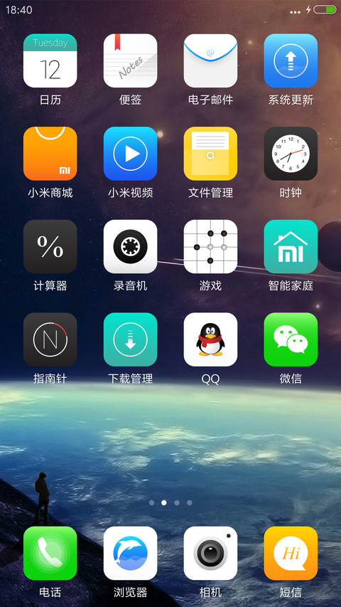 宇宙之眼（单击指纹，震撼视觉） screenshot