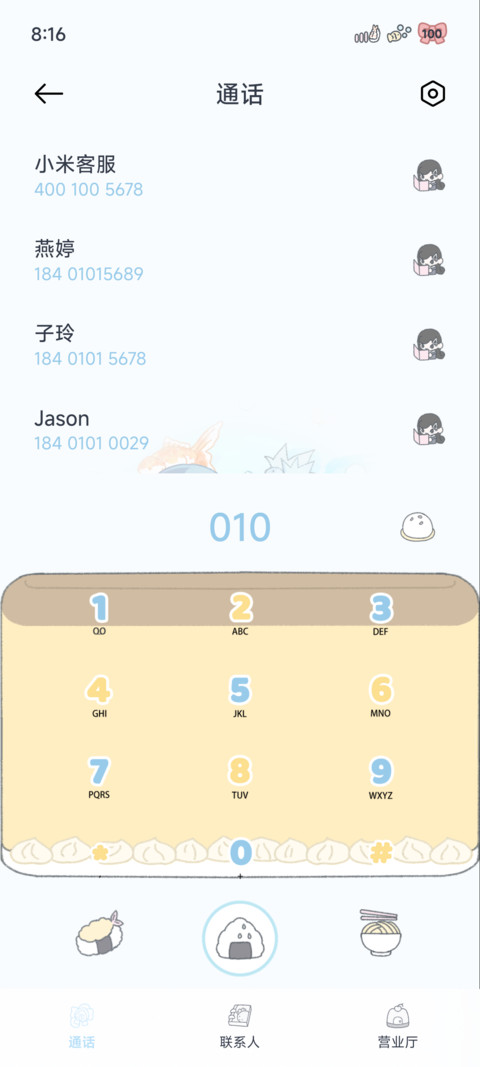 放课后电车 screenshot
