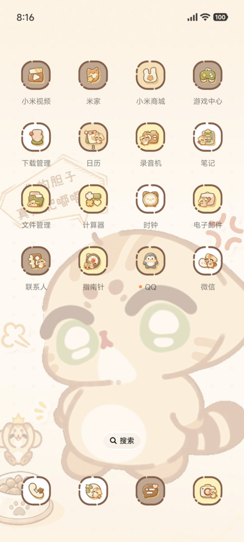 貓好奇 肚肚逼人 screenshot