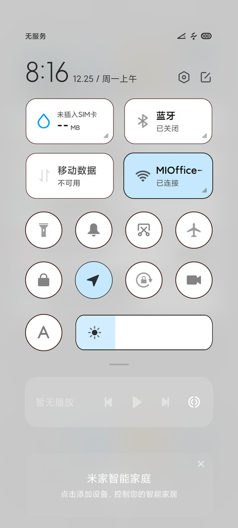 牛气冲天 screenshot