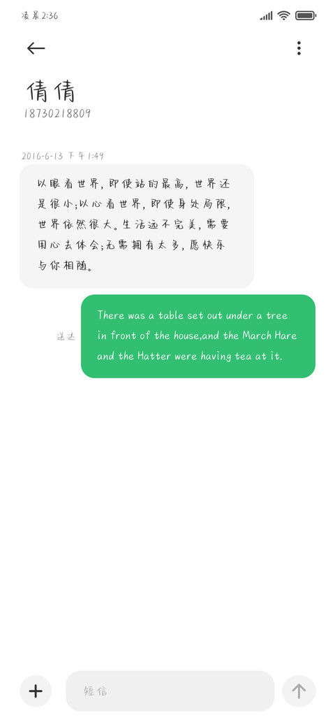 野百合也有春天 screenshot