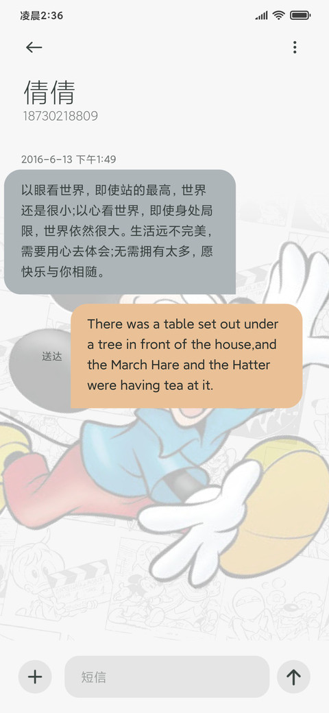 米奇的回忆 screenshot