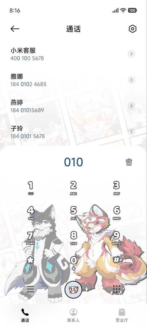 淼淼和锐崽心动唱片 screenshot