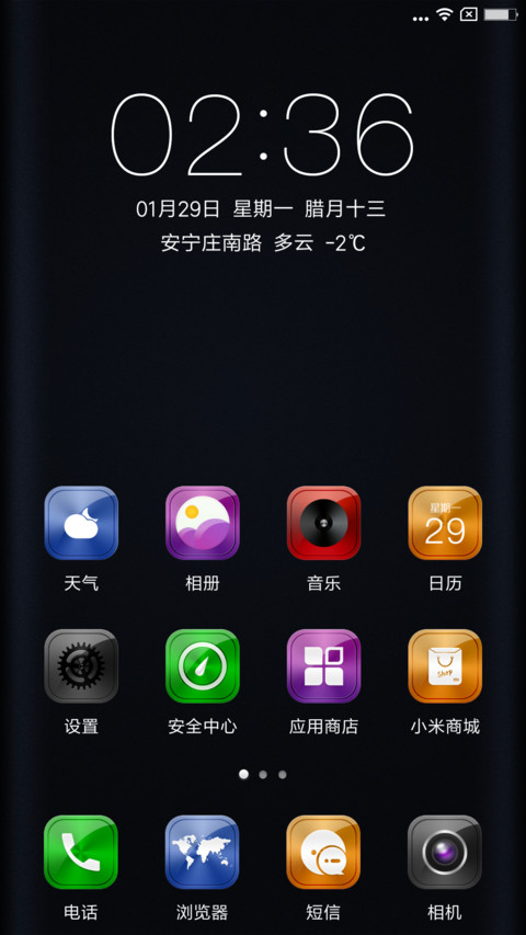 最美桃花Edge screenshot