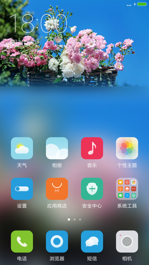 【V7+V8双版本】Roses screenshot