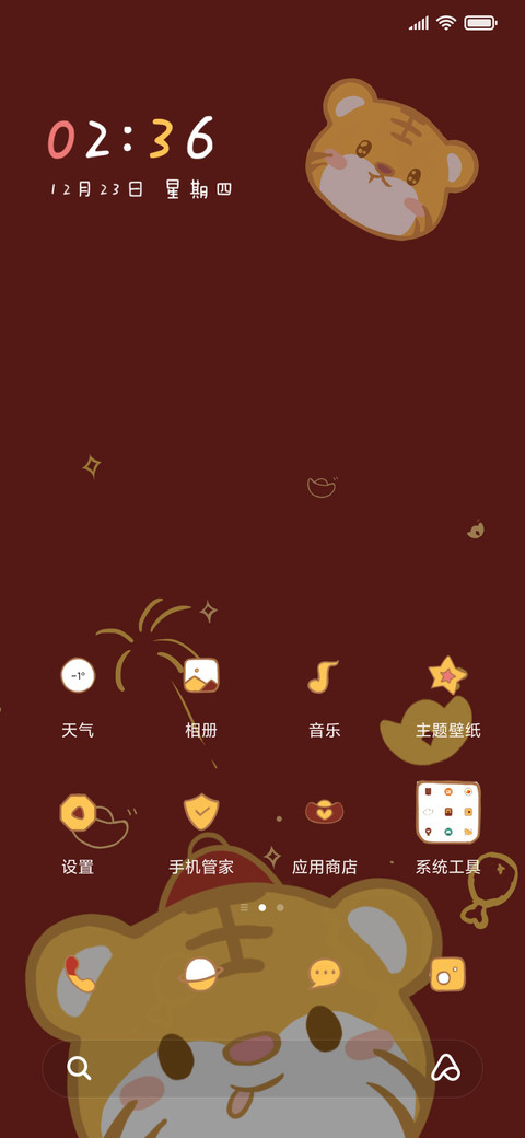 喜庆发财老虎春节 screenshot