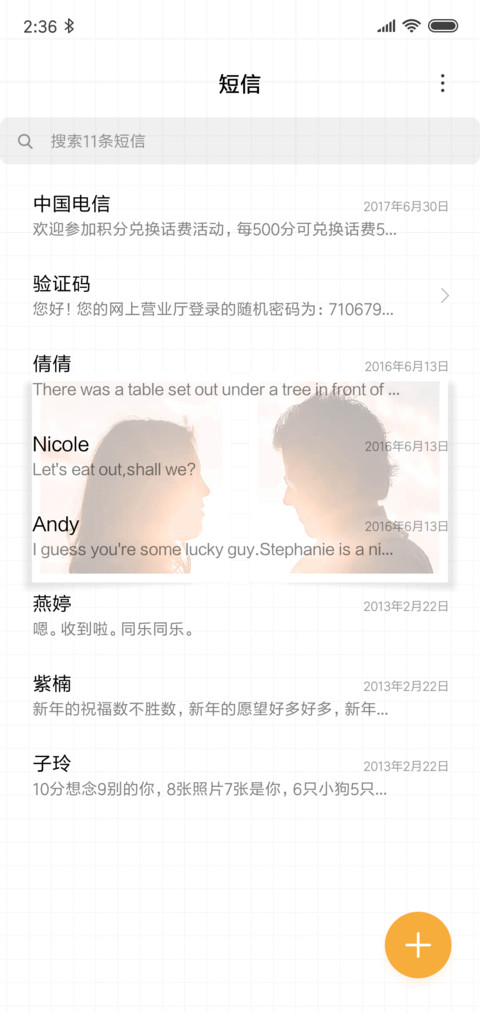 今生今世 screenshot