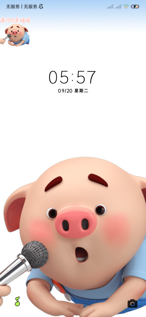 偷看手机戏精猪小屁 screenshot