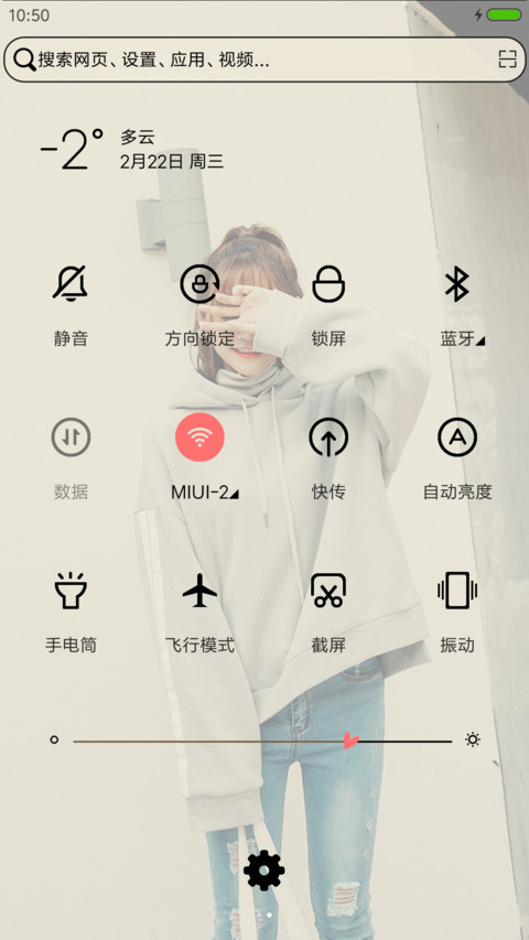 孤独成瘾 screenshot