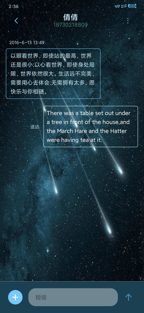 本命星座 screenshot