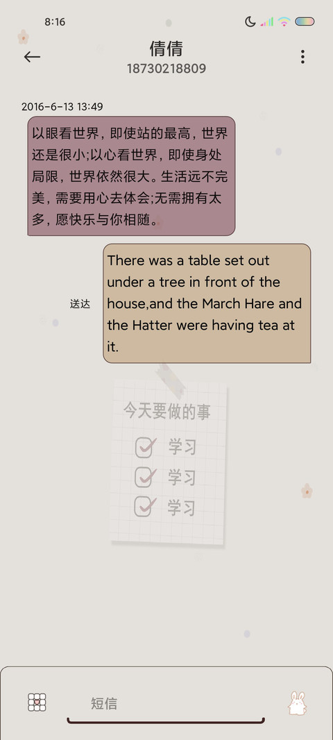 滚去学习 screenshot