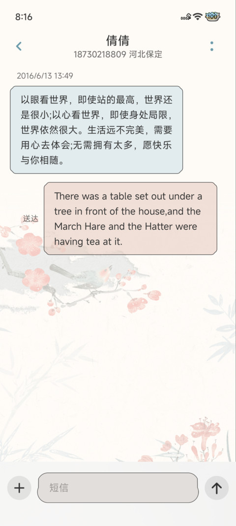 雪中花 光栅壁纸 screenshot