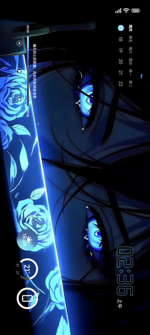 动漫二次元蓝瞳 screenshot