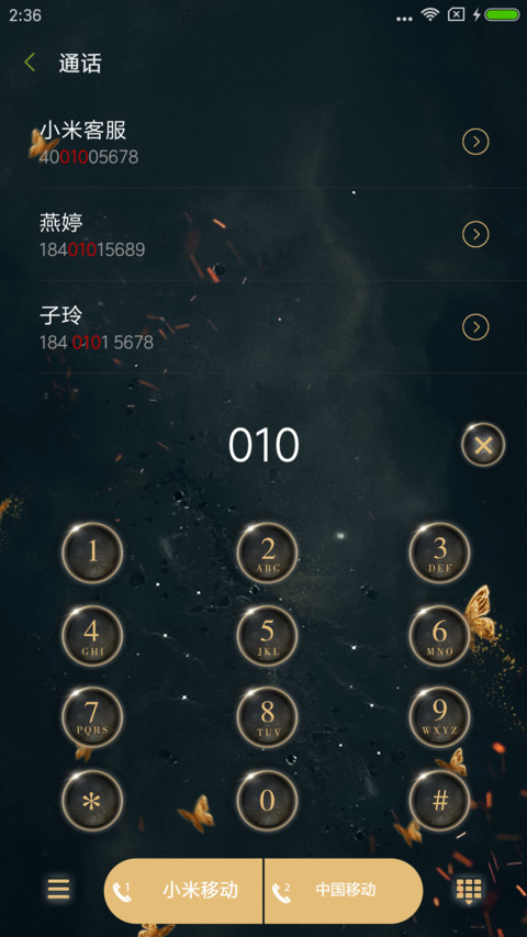 醉玲珑·淡若尘 screenshot