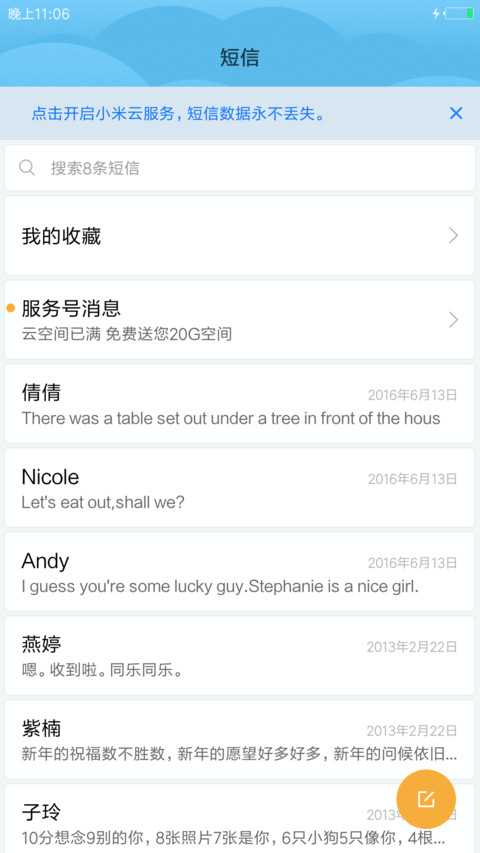 漂浮立方 screenshot
