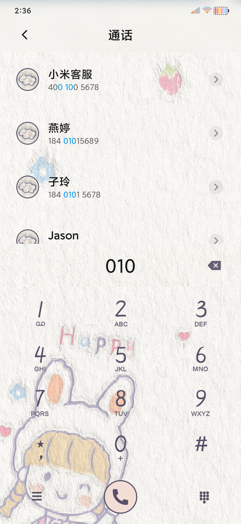 做个小可爱 screenshot