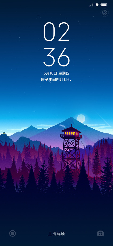 暮色 screenshot