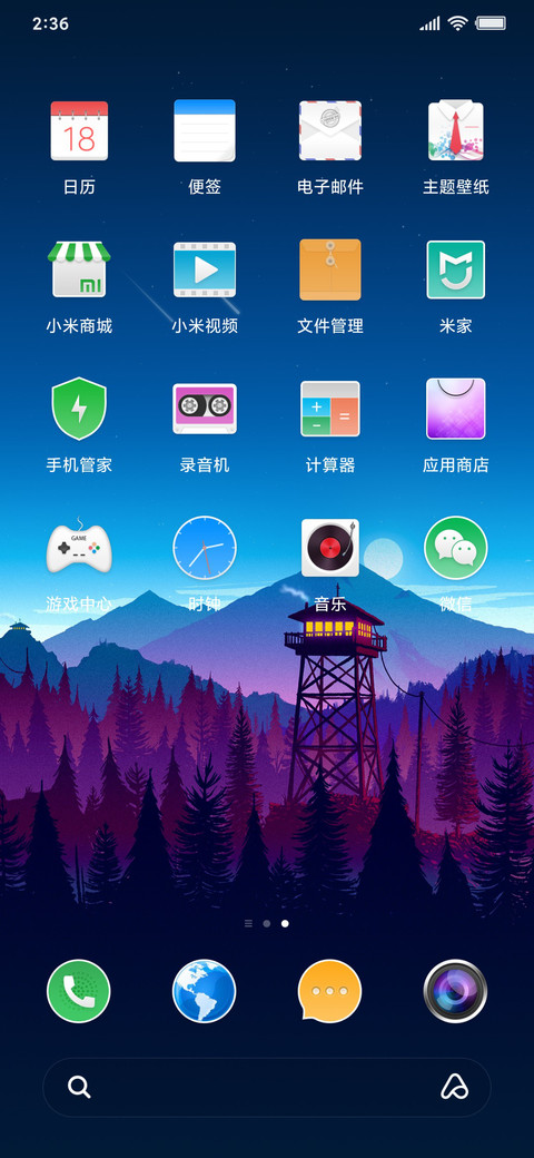 暮色 screenshot