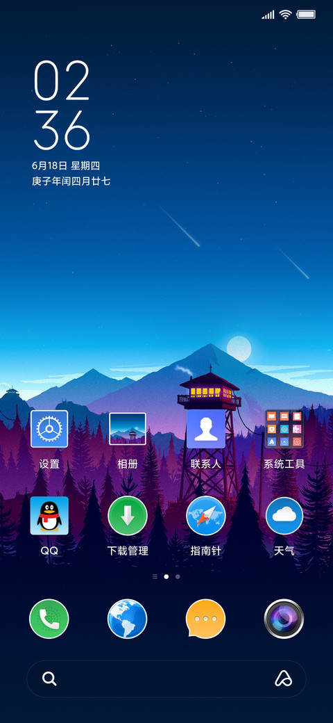 暮色 screenshot