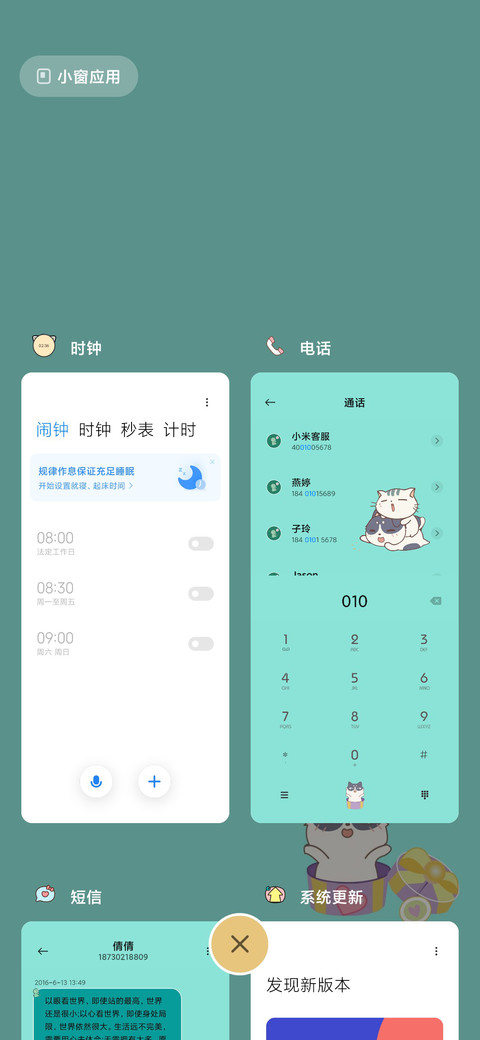 小美好 screenshot