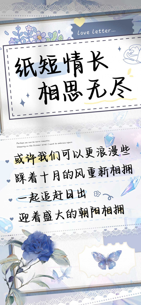 纸短情长相思无尽 screenshot