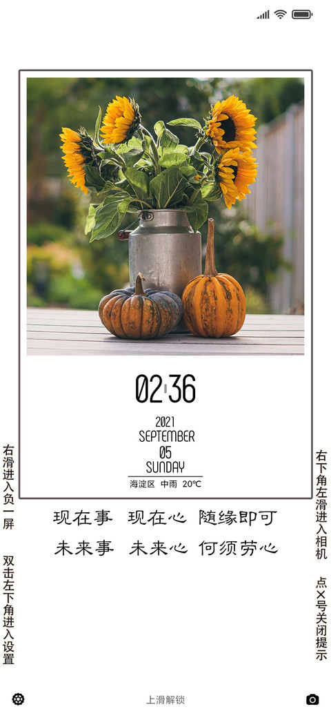 清新唯美静心风景 screenshot
