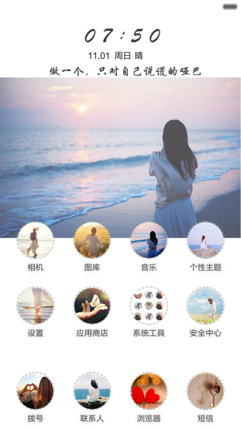 【体验版】南山南 北海北（全图标） screenshot