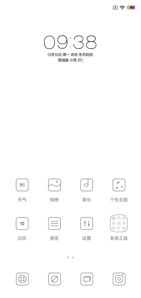 简线 screenshot