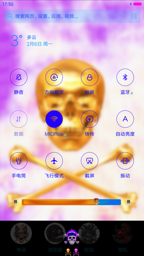 骷髅王 screenshot