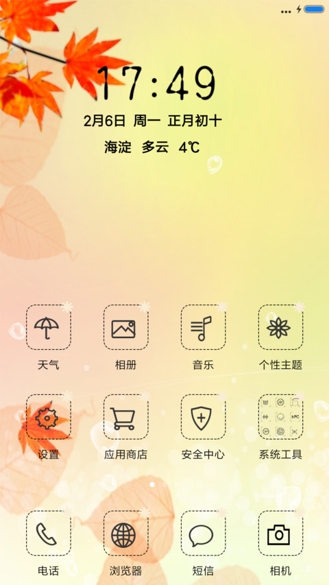 红枫叶 screenshot