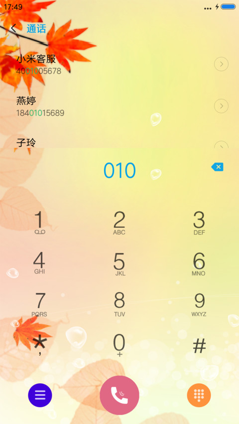 红枫叶 screenshot