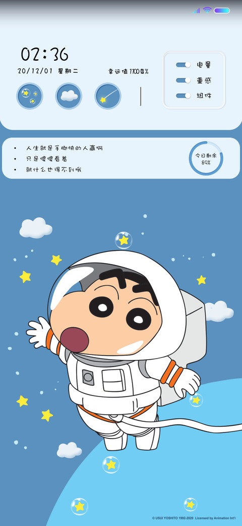 蜡笔小新 太空旅程 screenshot