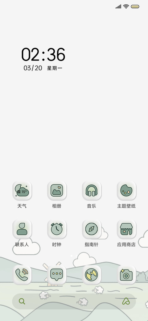 清新香草绿 双模式 screenshot