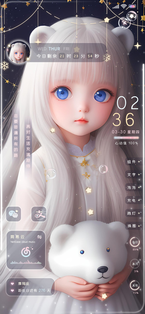 祈愿天使 screenshot