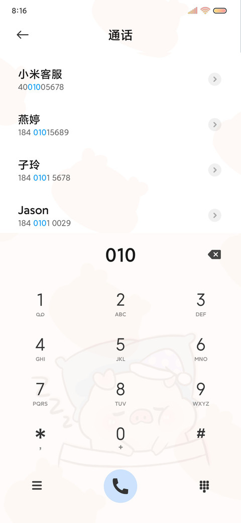 猪猪的自律日记 screenshot