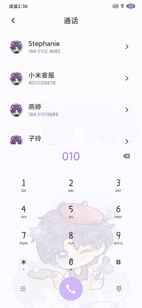 Q萌恋与萌萌小煜 screenshot