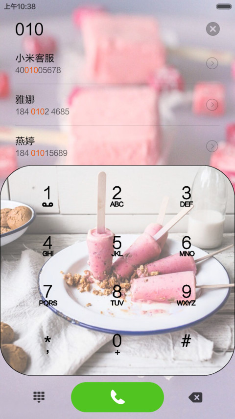 【治愈系】夏日香气 screenshot