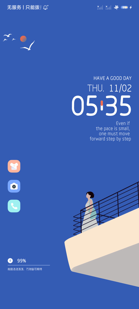 简约 望蓝 screenshot
