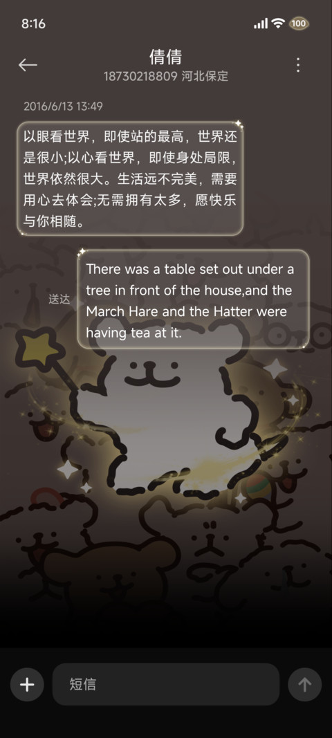 线条小狗 好运发光 screenshot