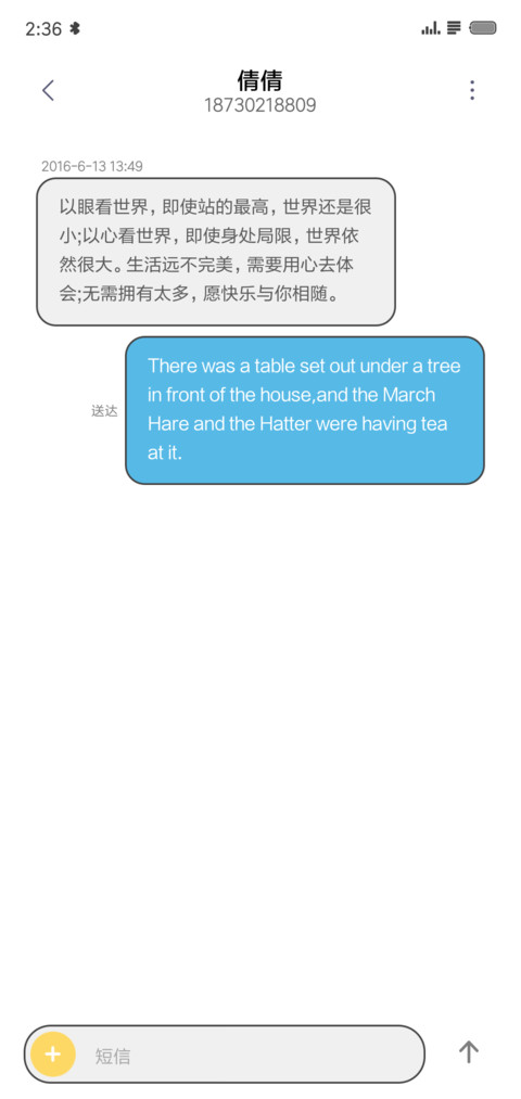 Cute line screenshot