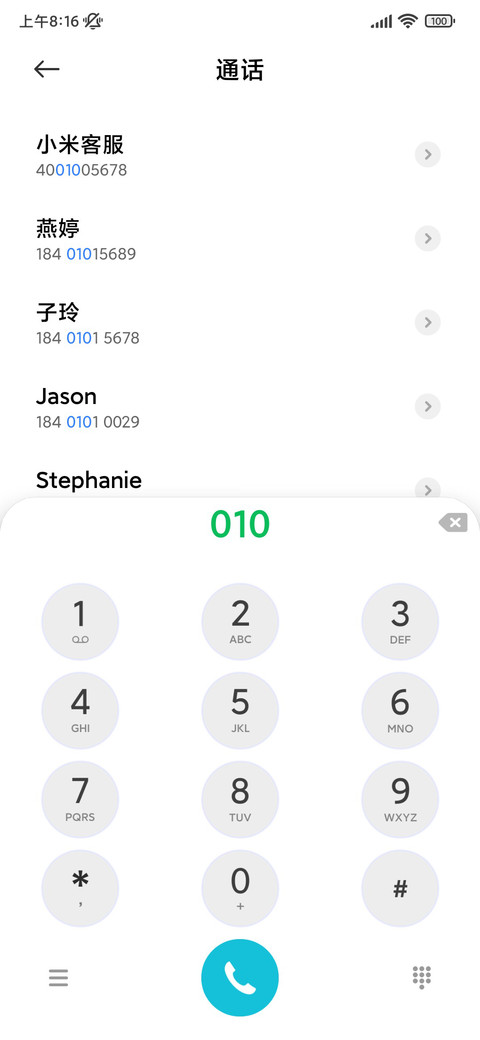 最美风景护眼 screenshot