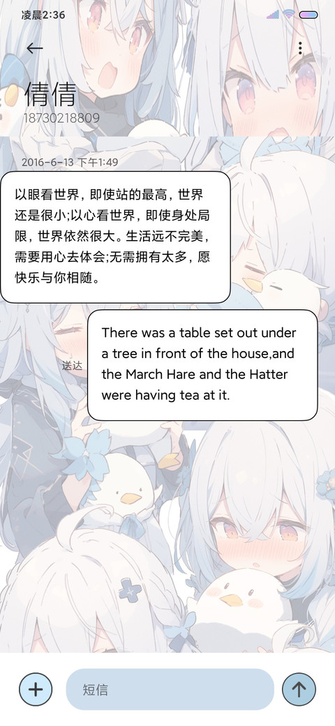可爱鸭鸭 漫画少女 screenshot
