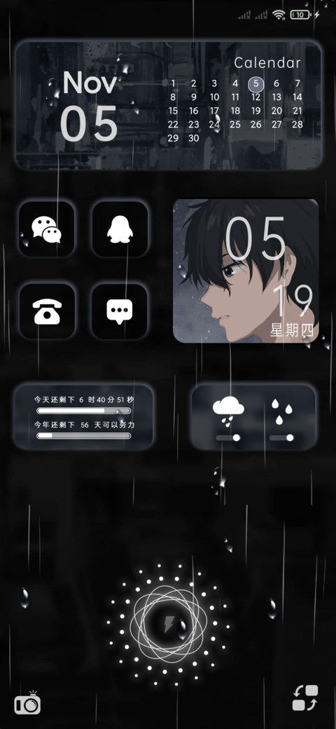 一人心事 screenshot