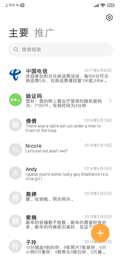 梦想做最幸福的猫 screenshot