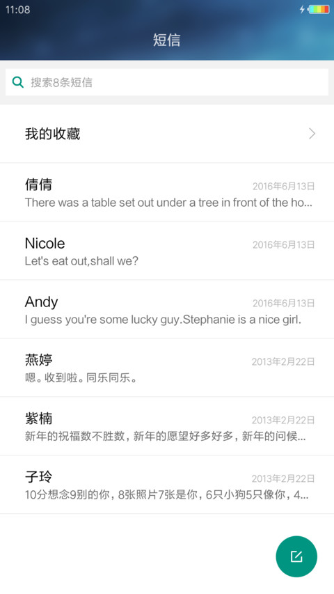 星辰变 screenshot