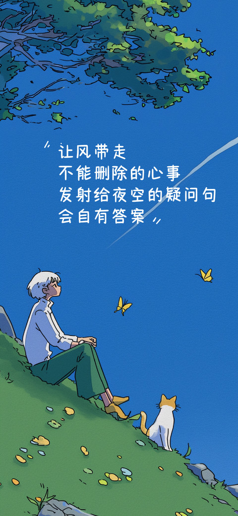 不能删除的心事 screenshot