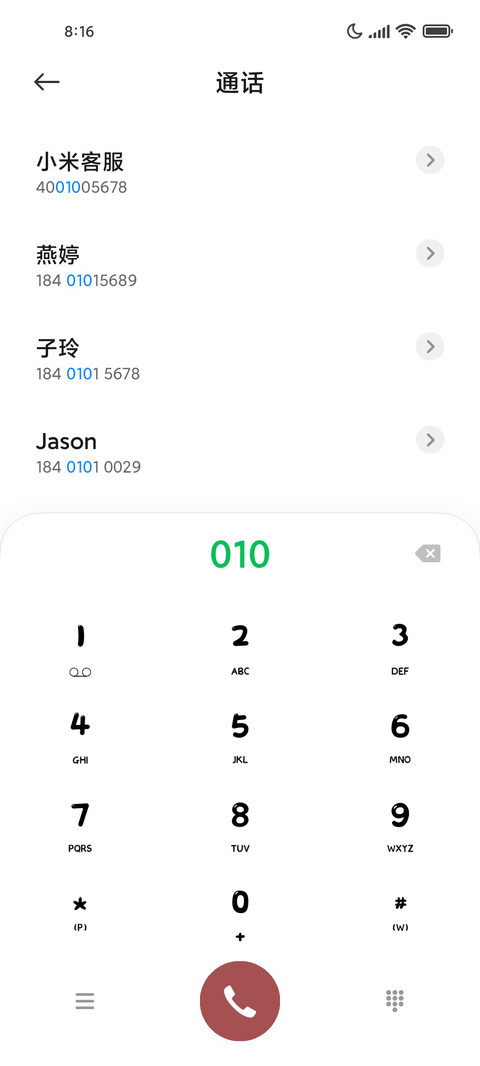 动态摇摇乐 screenshot