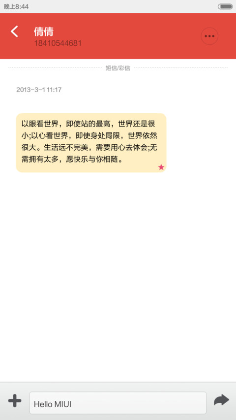 羊年喜洋洋【红包送送送】 screenshot
