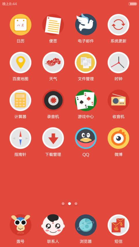 羊年喜洋洋【红包送送送】 screenshot